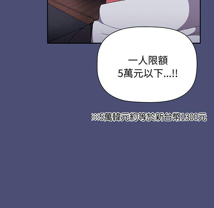 第74话-小孩子才做选择-Team B-Yam | 呼噜（第44张）