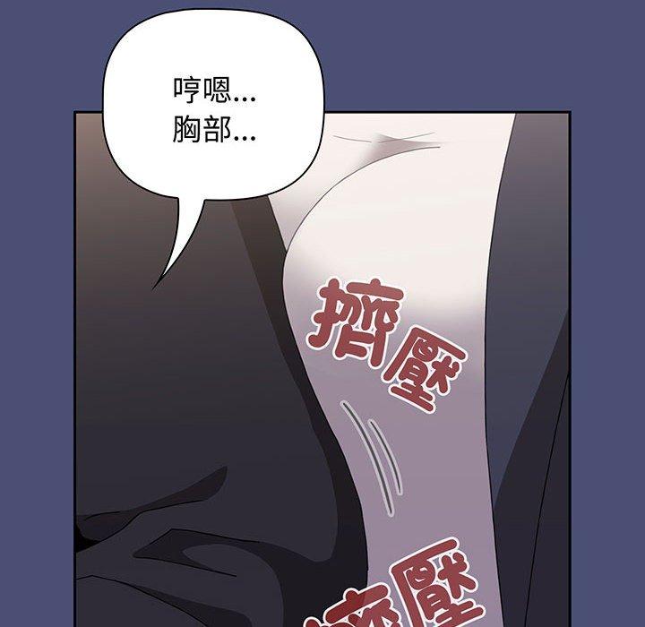第74话-小孩子才做选择-Team B-Yam | 呼噜（第52张）