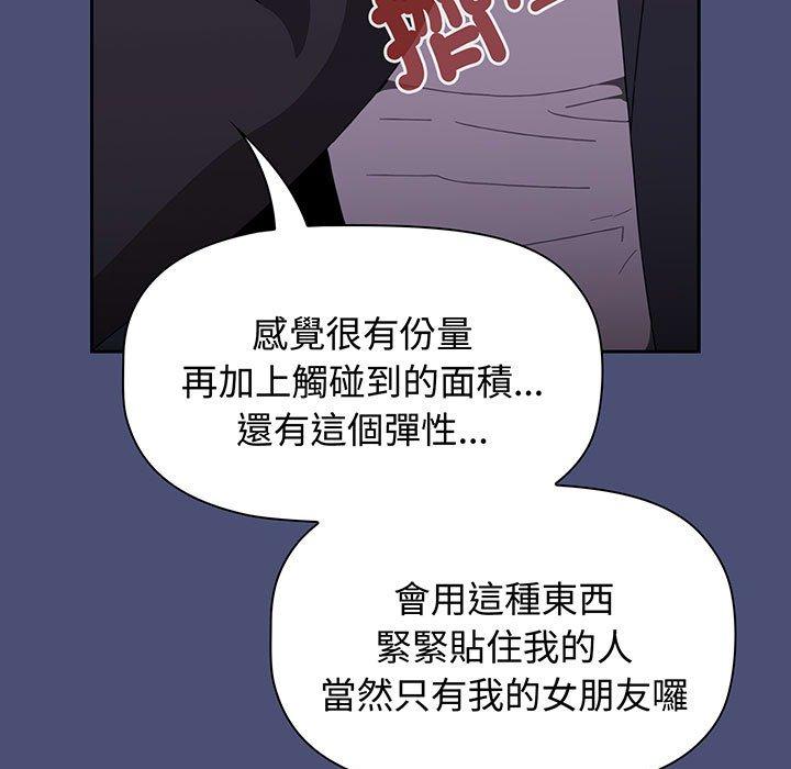 第74话-小孩子才做选择-Team B-Yam | 呼噜（第53张）