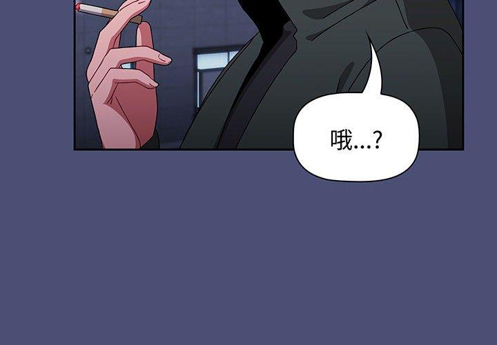 第75话-小孩子才做选择-Team B-Yam | 呼噜（第4张）