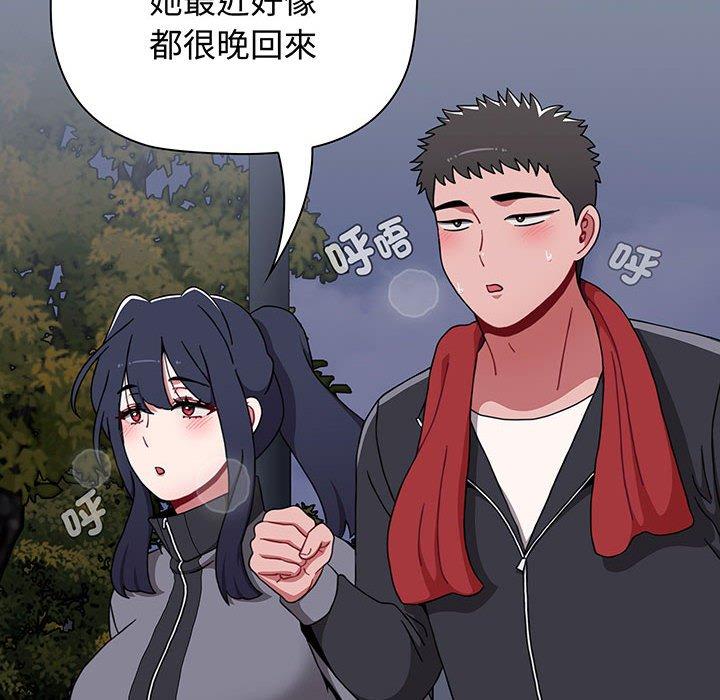 第75话-小孩子才做选择-Team B-Yam | 呼噜（第16张）