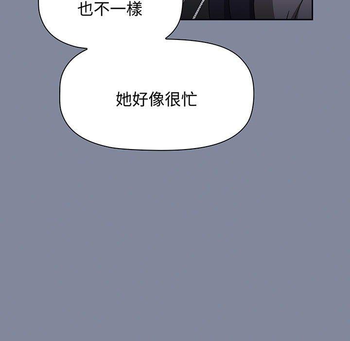 第75话-小孩子才做选择-Team B-Yam | 呼噜（第23张）
