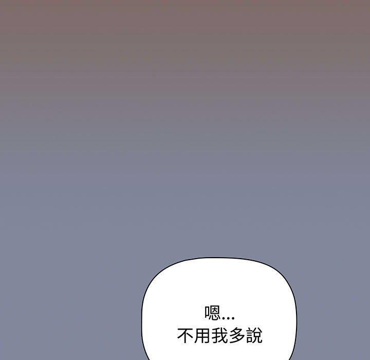 第75话-小孩子才做选择-Team B-Yam | 呼噜（第33张）