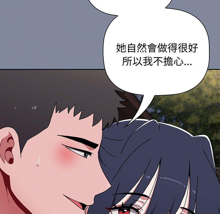 第75话-小孩子才做选择-Team B-Yam | 呼噜（第34张）