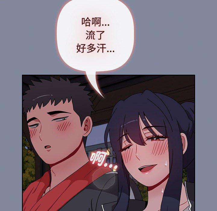 第75话-小孩子才做选择-Team B-Yam | 呼噜（第40张）