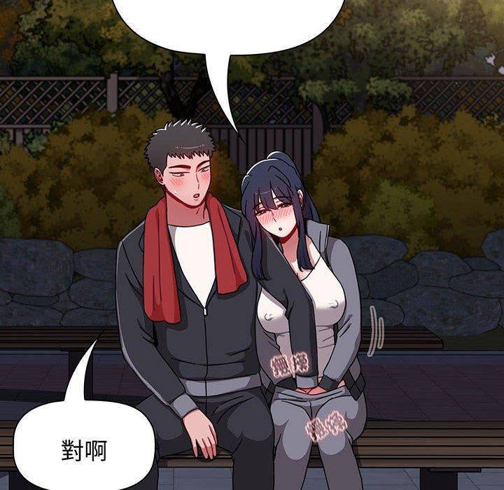 第75话-小孩子才做选择-Team B-Yam | 呼噜（第46张）