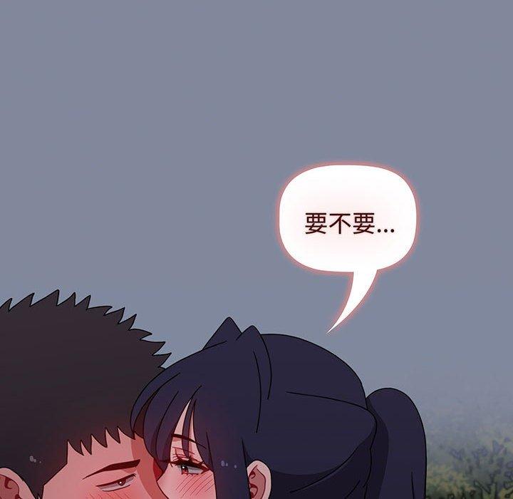第75话-小孩子才做选择-Team B-Yam | 呼噜（第52张）