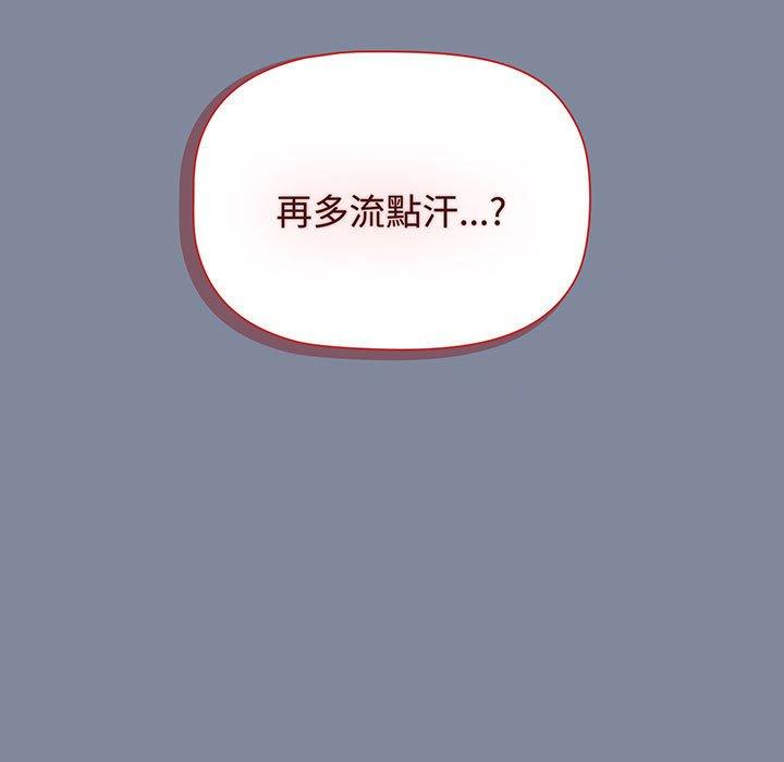 第75话-小孩子才做选择-Team B-Yam | 呼噜（第55张）