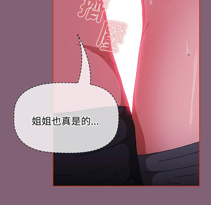 第75话-小孩子才做选择-Team B-Yam | 呼噜（第61张）
