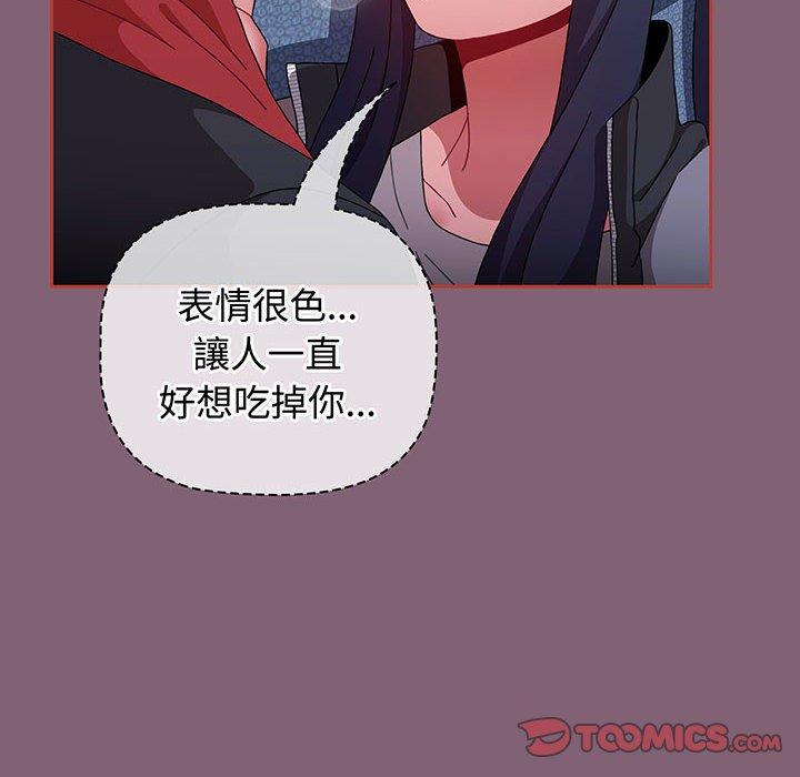 第75话-小孩子才做选择-Team B-Yam | 呼噜（第66张）