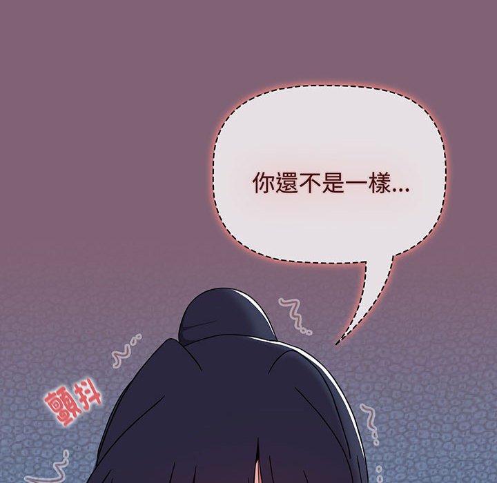 第75话-小孩子才做选择-Team B-Yam | 呼噜（第68张）