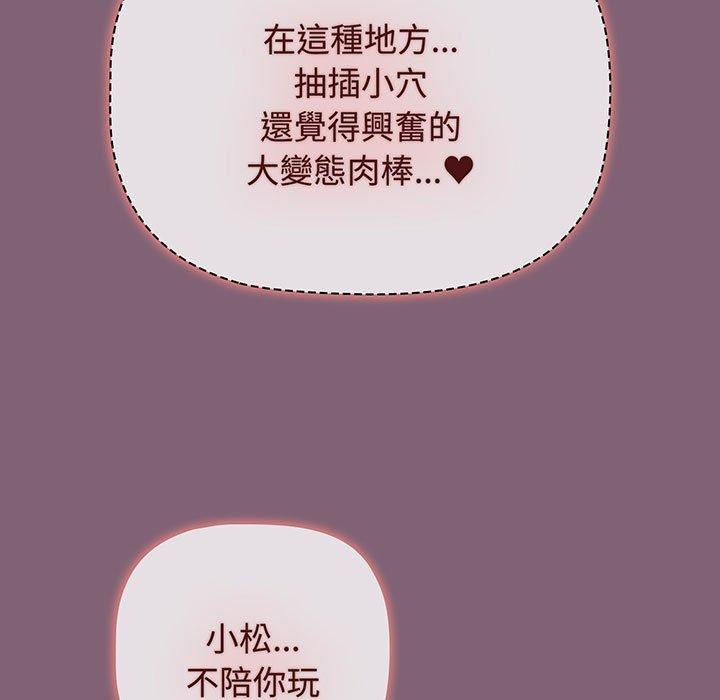 第75话-小孩子才做选择-Team B-Yam | 呼噜（第71张）