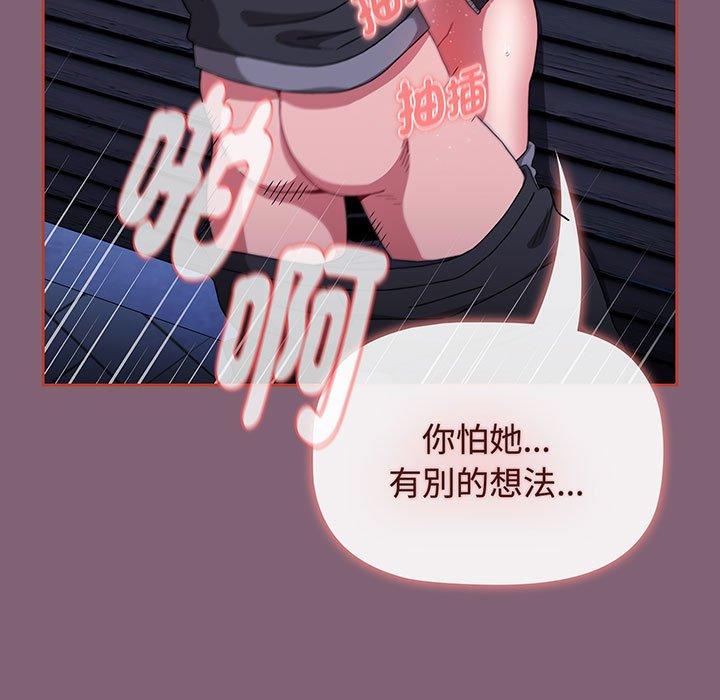 第75话-小孩子才做选择-Team B-Yam | 呼噜（第77张）