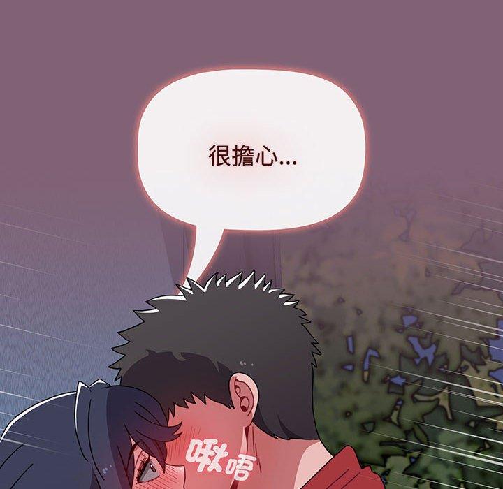 第75话-小孩子才做选择-Team B-Yam | 呼噜（第78张）