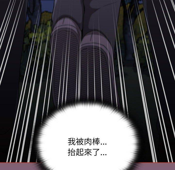 第75话-小孩子才做选择-Team B-Yam | 呼噜（第90张）