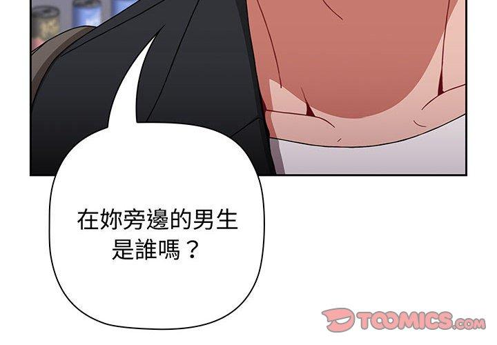 第76话-小孩子才做选择-Team B-Yam | 呼噜（第4张）