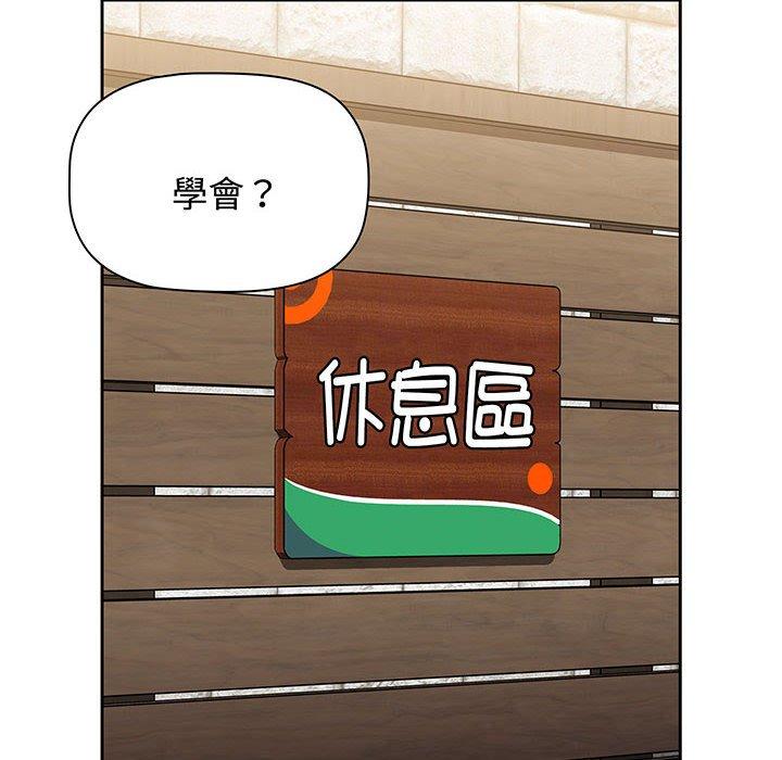 第76话-小孩子才做选择-Team B-Yam | 呼噜（第12张）