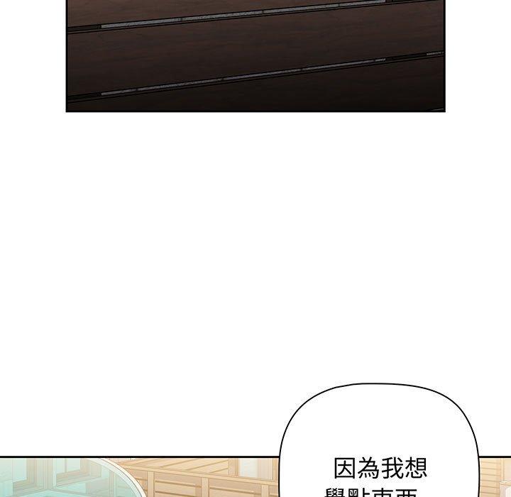 第76话-小孩子才做选择-Team B-Yam | 呼噜（第13张）