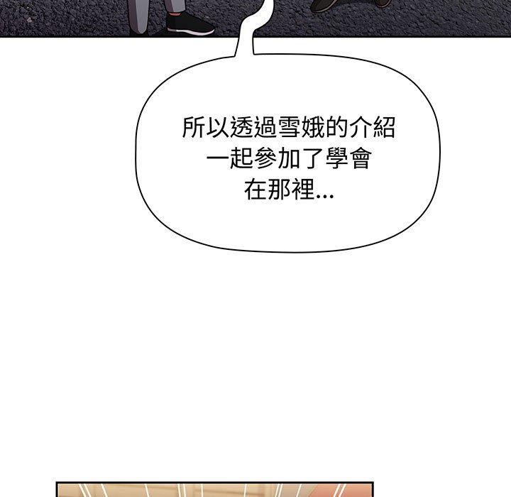 第76话-小孩子才做选择-Team B-Yam | 呼噜（第15张）