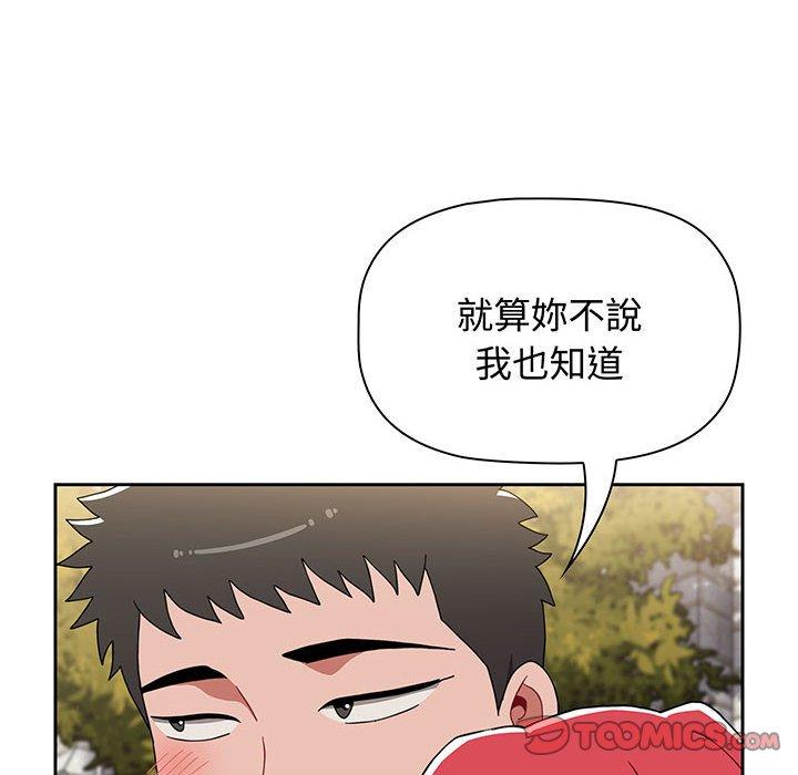 第76话-小孩子才做选择-Team B-Yam | 呼噜（第28张）
