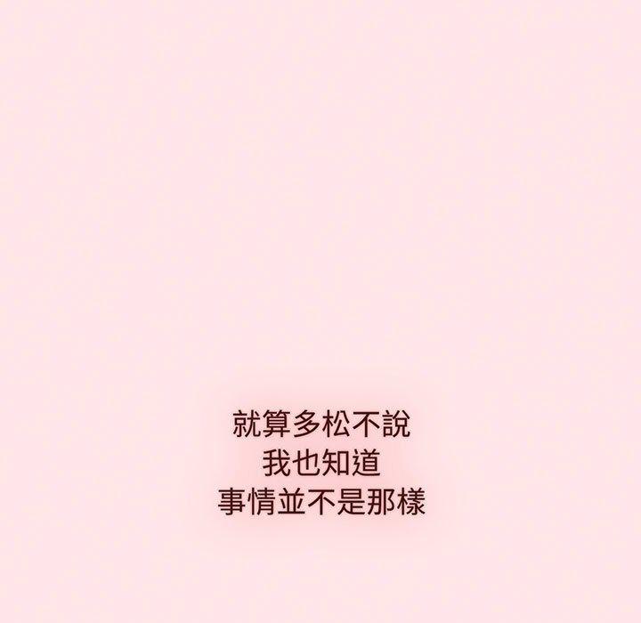 第76话-小孩子才做选择-Team B-Yam | 呼噜（第33张）