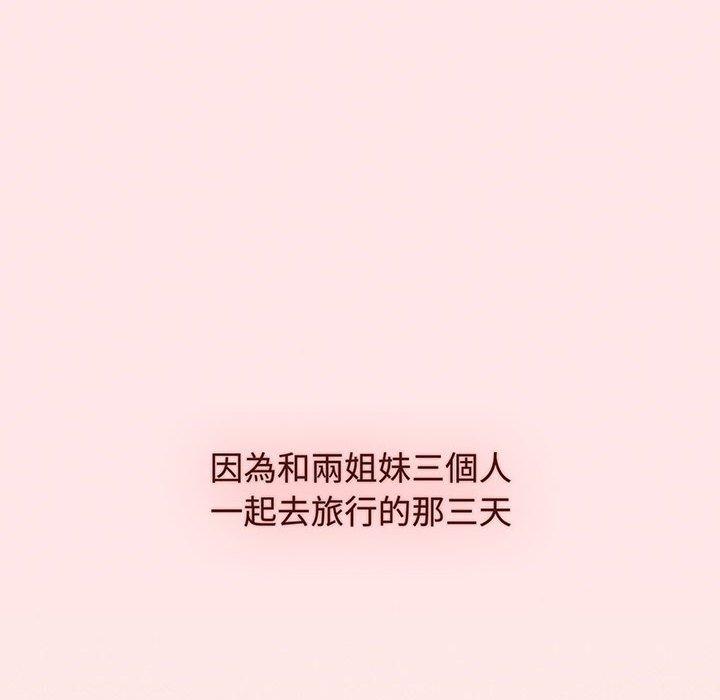 第76话-小孩子才做选择-Team B-Yam | 呼噜（第34张）