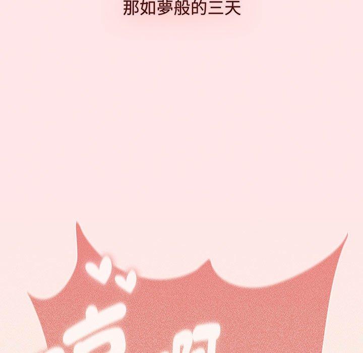 第76话-小孩子才做选择-Team B-Yam | 呼噜（第39张）