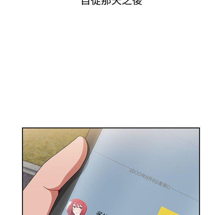 第76话-小孩子才做选择-Team B-Yam | 呼噜（第46张）