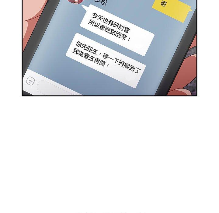 第76话-小孩子才做选择-Team B-Yam | 呼噜（第47张）