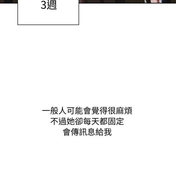 第76话-小孩子才做选择-Team B-Yam | 呼噜（第51张）