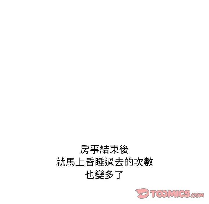第76话-小孩子才做选择-Team B-Yam | 呼噜（第52张）