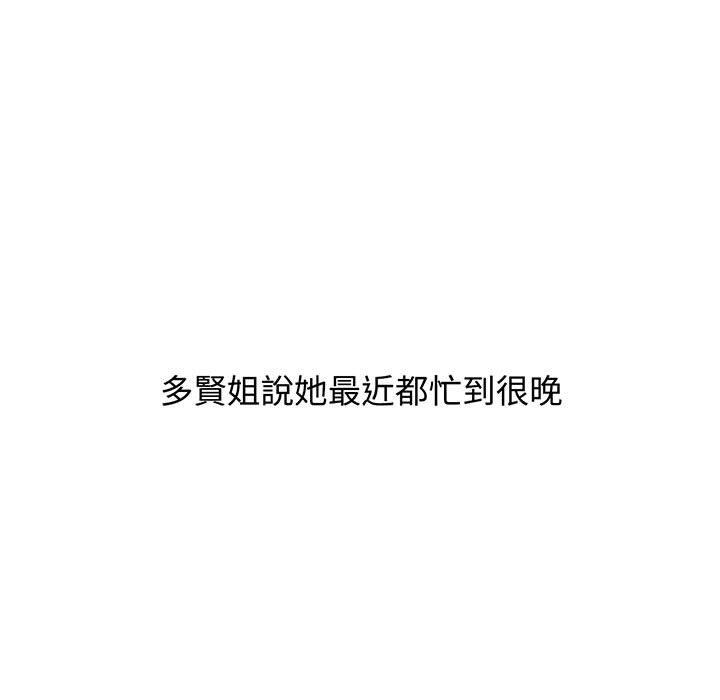 第76话-小孩子才做选择-Team B-Yam | 呼噜（第55张）