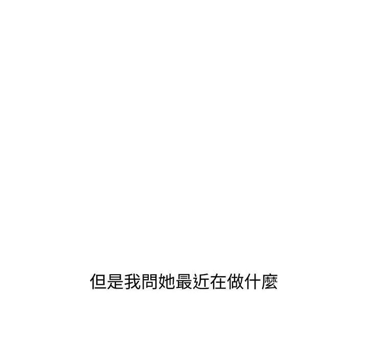 第76话-小孩子才做选择-Team B-Yam | 呼噜（第56张）