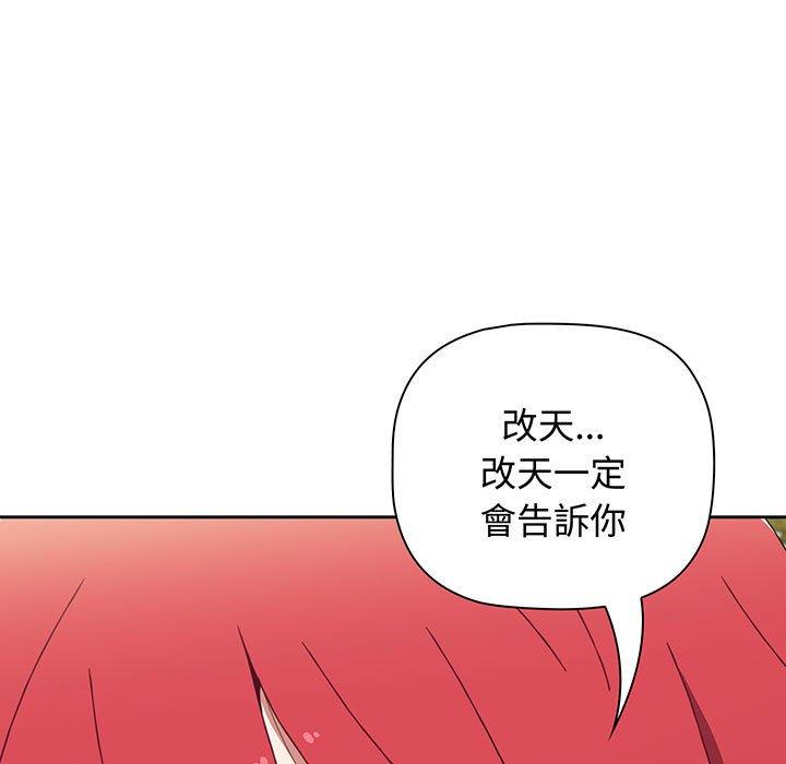 第76话-小孩子才做选择-Team B-Yam | 呼噜（第57张）