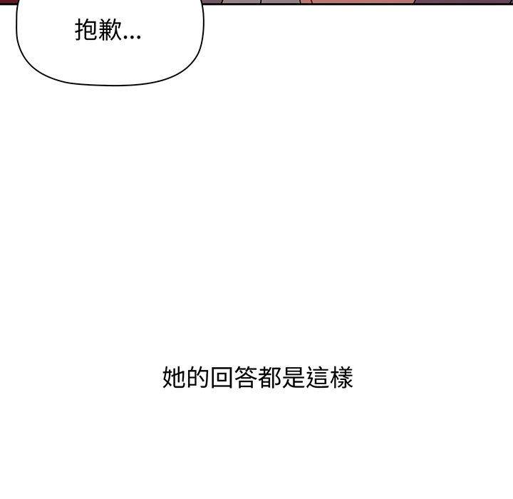 第76话-小孩子才做选择-Team B-Yam | 呼噜（第59张）