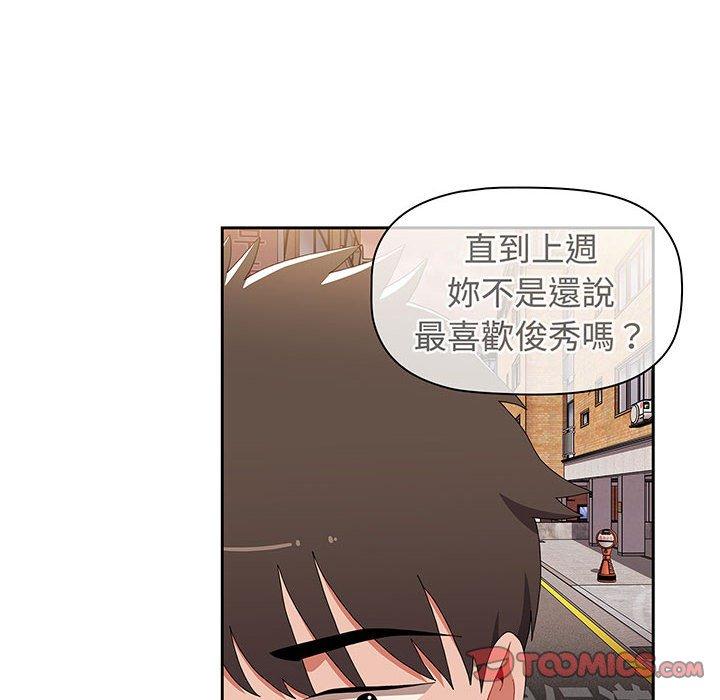 第76话-小孩子才做选择-Team B-Yam | 呼噜（第64张）