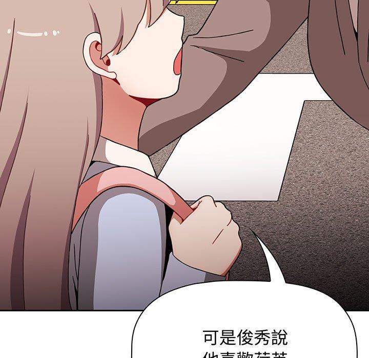 第76话-小孩子才做选择-Team B-Yam | 呼噜（第67张）