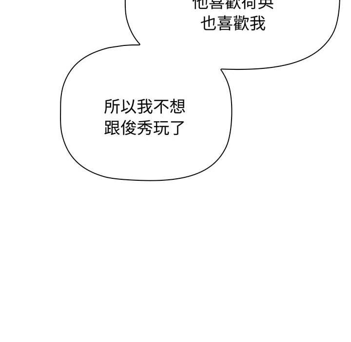 第76话-小孩子才做选择-Team B-Yam | 呼噜（第68张）