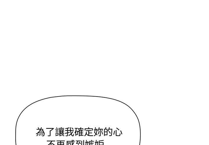 第77话-小孩子才做选择-Team B-Yam | 呼噜（第1张）