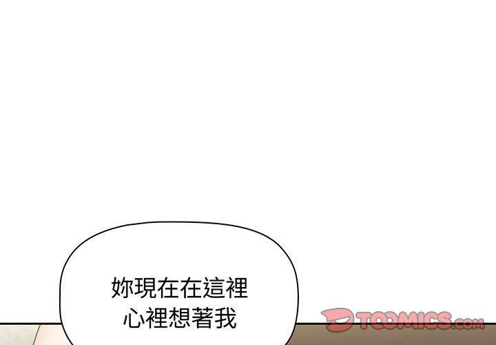 第77话-小孩子才做选择-Team B-Yam | 呼噜（第4张）
