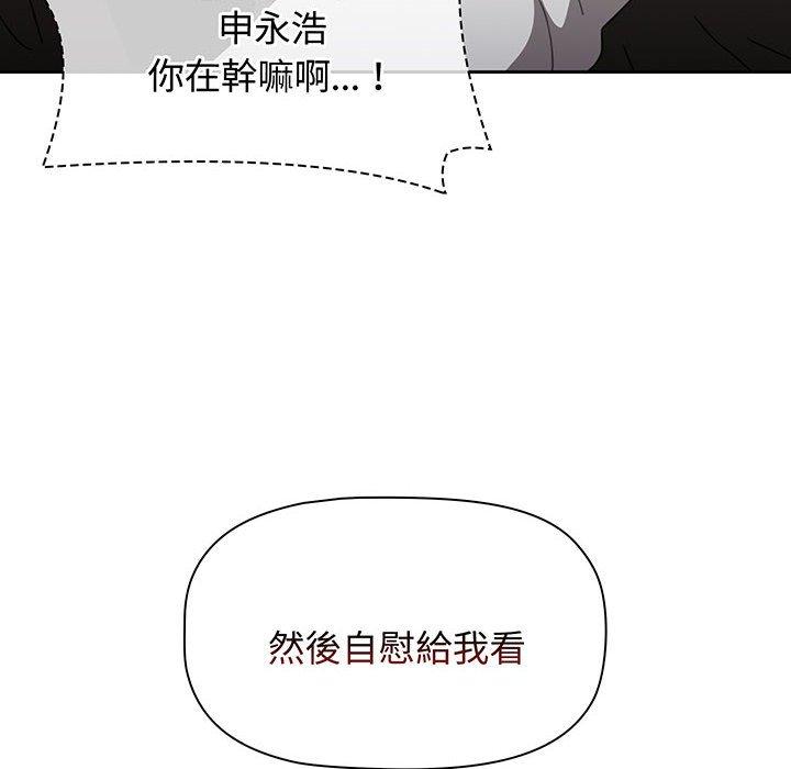 第77话-小孩子才做选择-Team B-Yam | 呼噜（第6张）