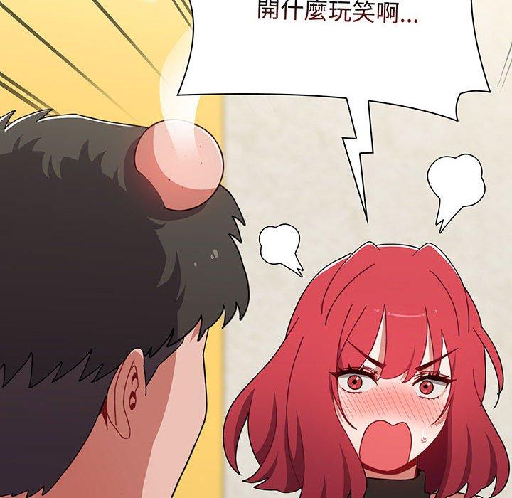 第77话-小孩子才做选择-Team B-Yam | 呼噜（第18张）