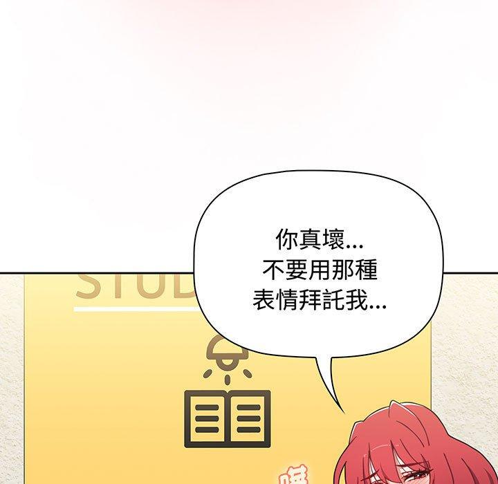 第77话-小孩子才做选择-Team B-Yam | 呼噜（第25张）