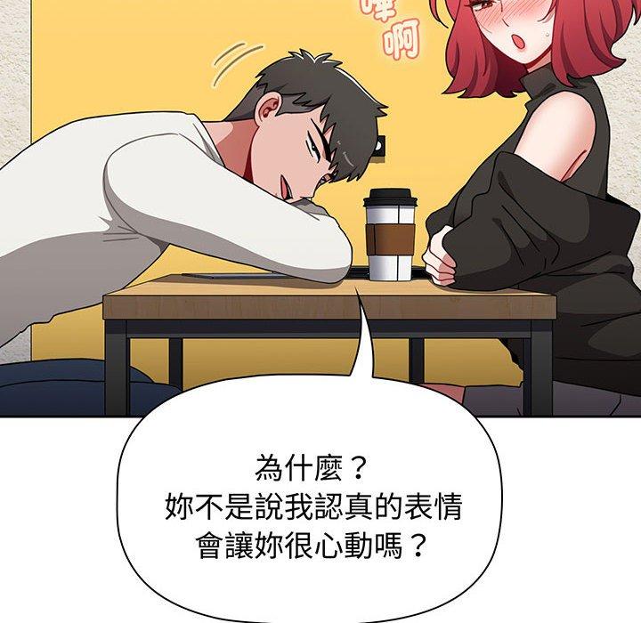 第77话-小孩子才做选择-Team B-Yam | 呼噜（第26张）