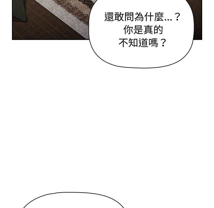 第77话-小孩子才做选择-Team B-Yam | 呼噜（第29张）