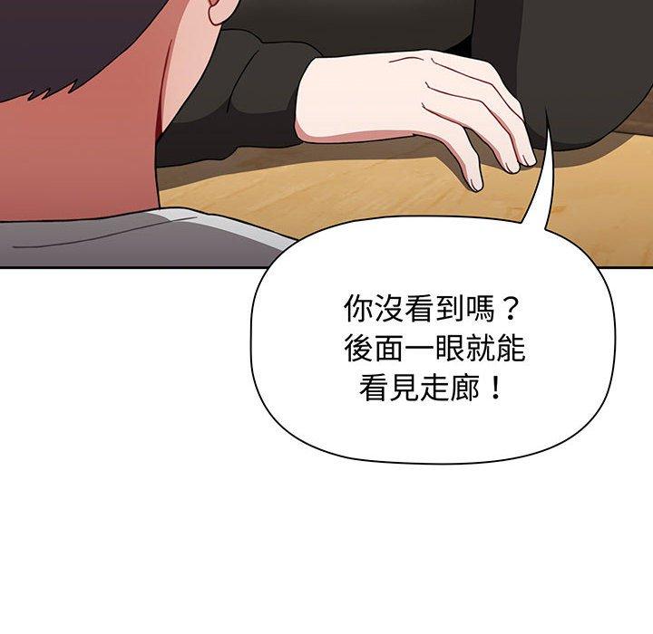 第77话-小孩子才做选择-Team B-Yam | 呼噜（第32张）
