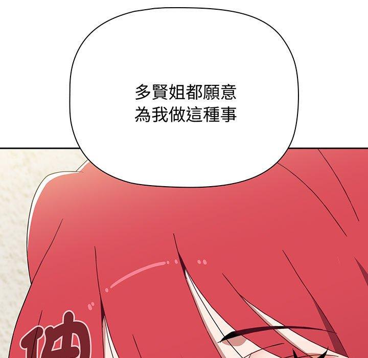 第77话-小孩子才做选择-Team B-Yam | 呼噜（第35张）