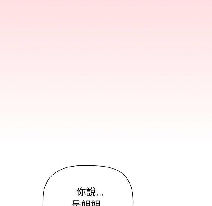 第77话-小孩子才做选择-Team B-Yam | 呼噜（第43张）