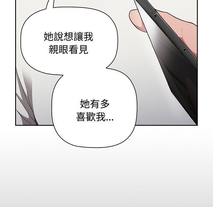 第77话-小孩子才做选择-Team B-Yam | 呼噜（第47张）