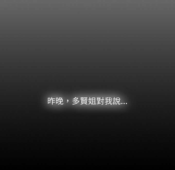 第77话-小孩子才做选择-Team B-Yam | 呼噜（第49张）
